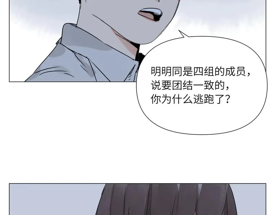 第17话 作战服 第34页