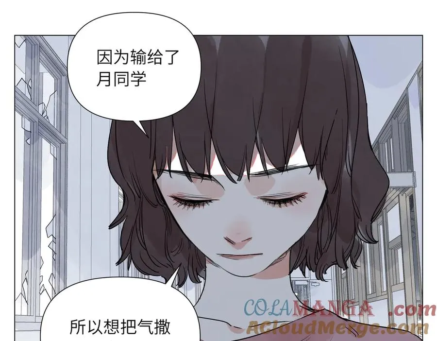 第17话 作战服 第41页