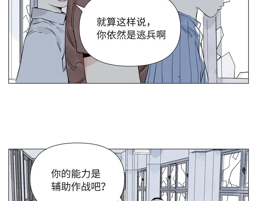 第17话 作战服 第43页