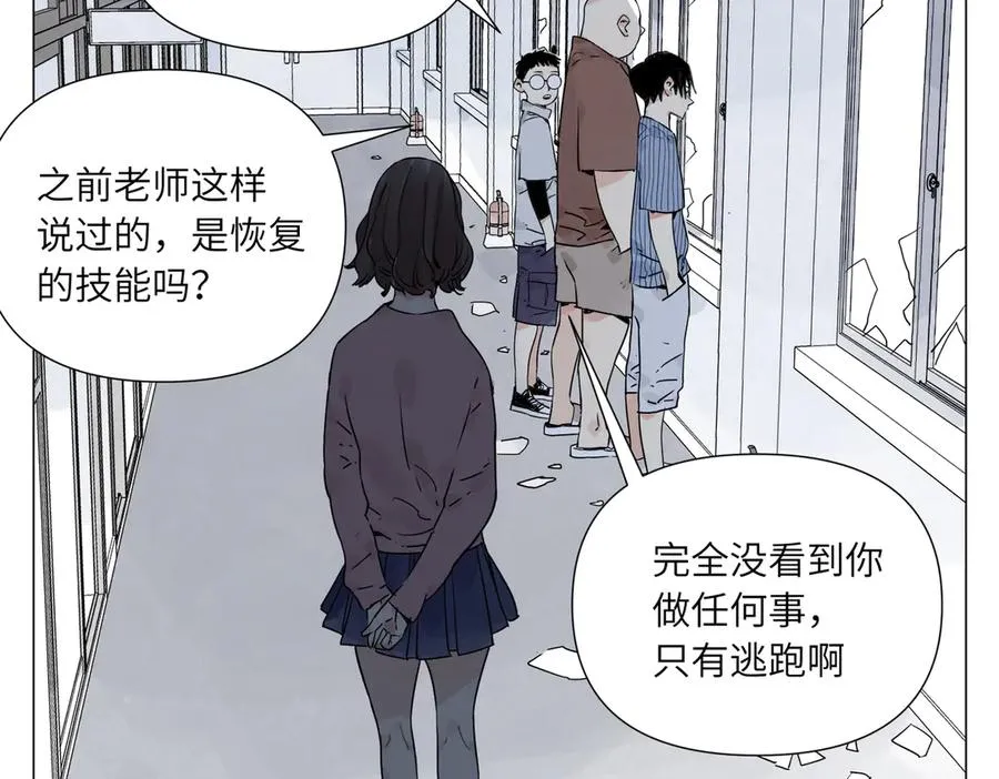 第17话 作战服 第44页