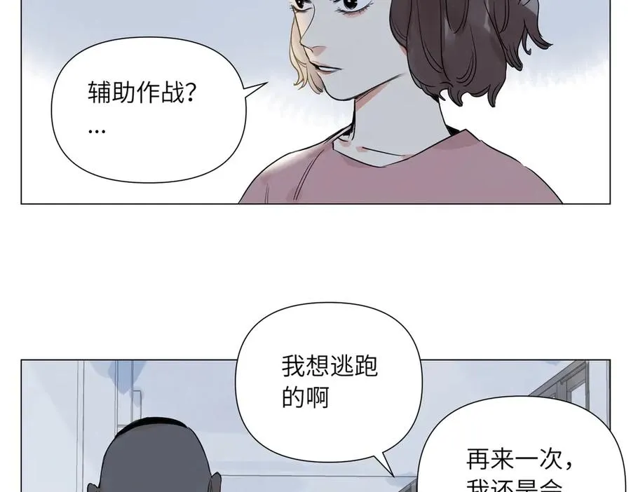 第17话 作战服 第46页