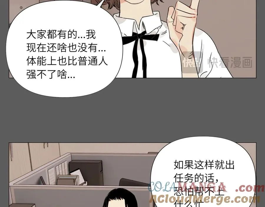 第17话 作战服 第57页