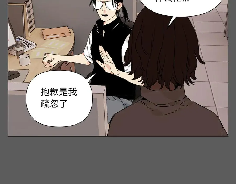 第17话 作战服 第58页