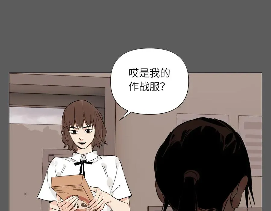 第17话 作战服 第62页