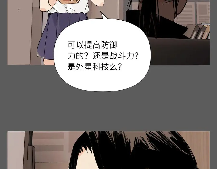 第17话 作战服 第63页