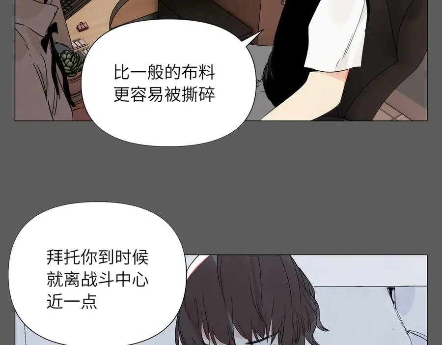 第17话 作战服 第67页