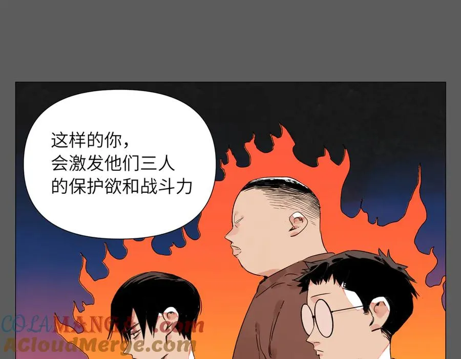 第17话 作战服 第69页