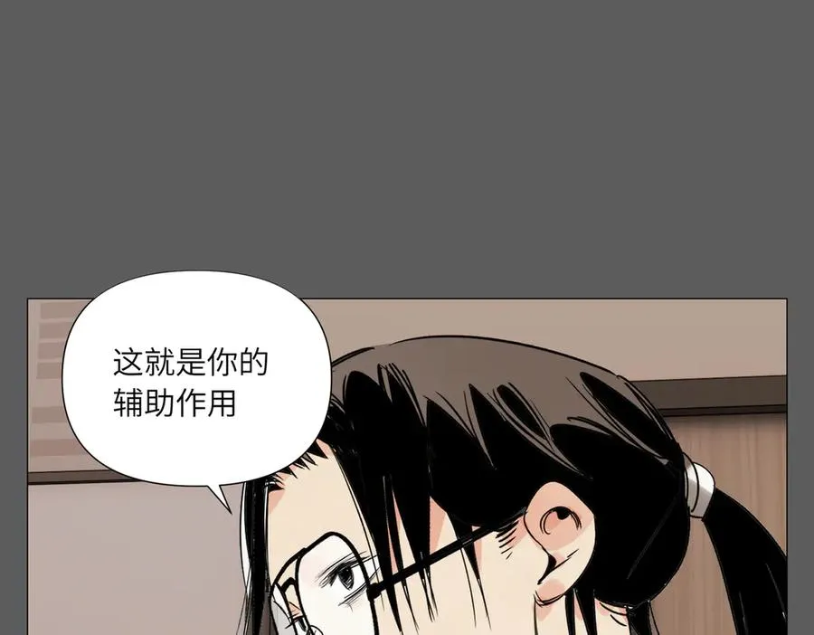 第17话 作战服 第72页
