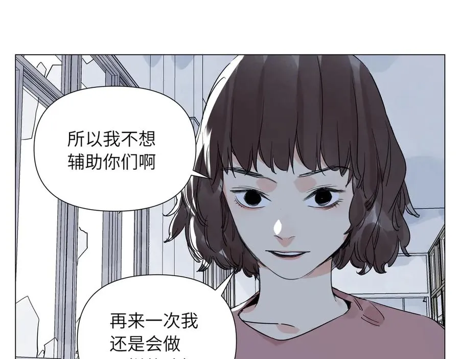 第17话 作战服 第78页