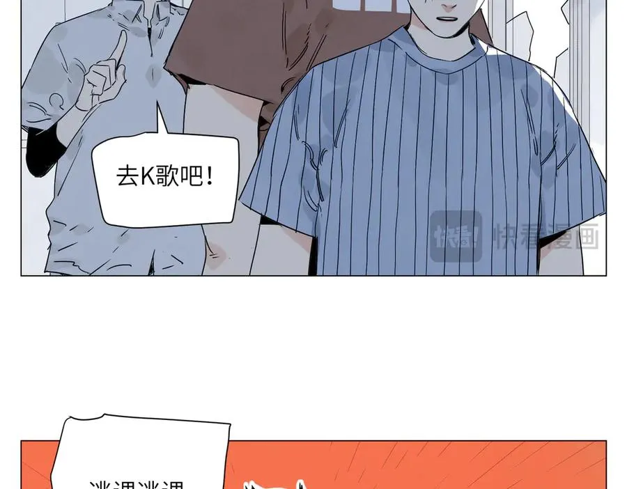 第17话 作战服 第82页