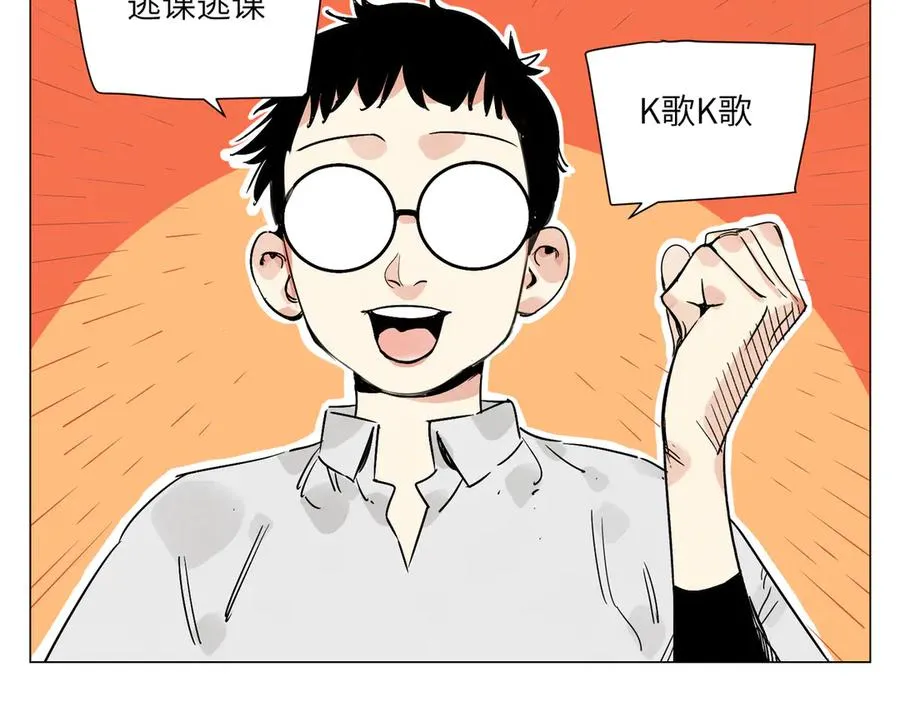 第17话 作战服 第83页
