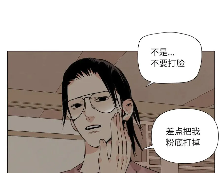 第17话 作战服 第95页