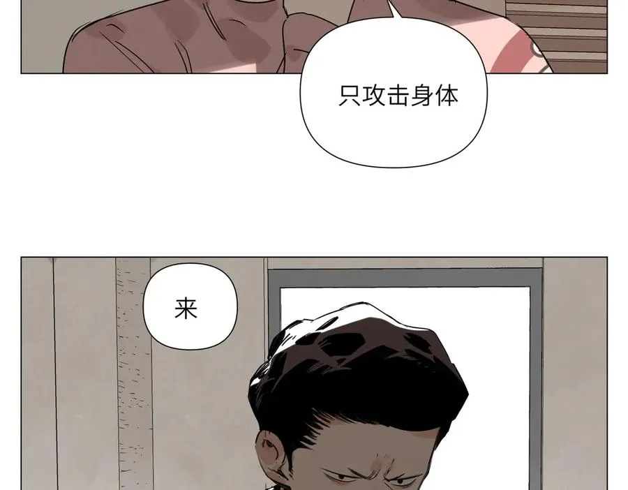 第17话 作战服 第96页