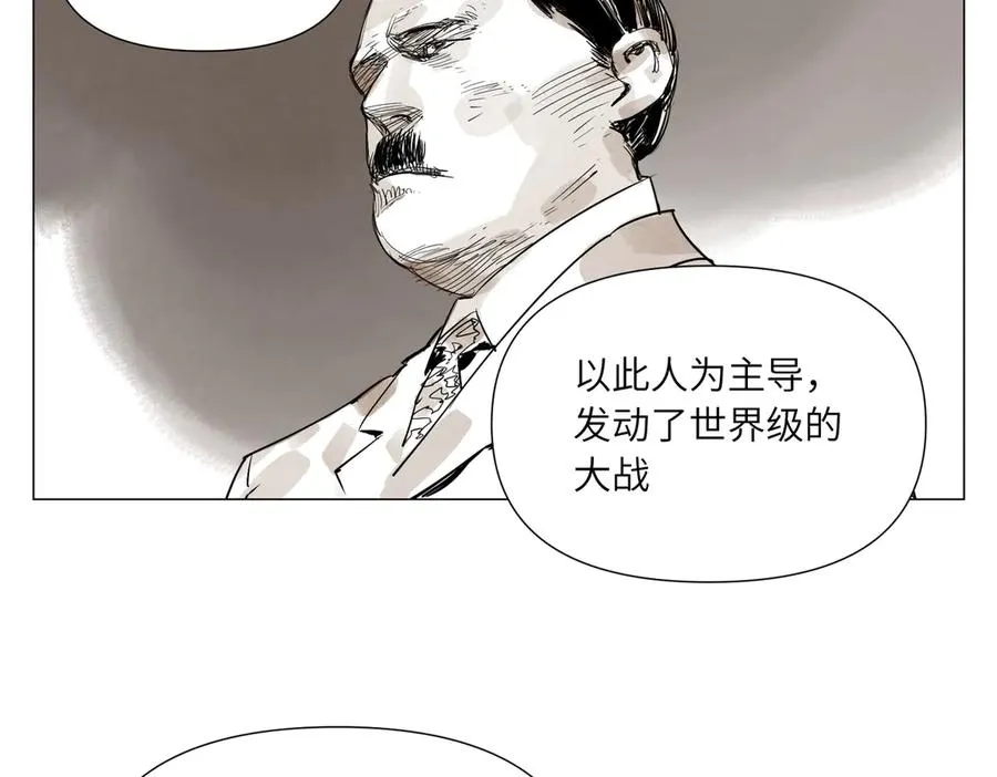 第18话 教育 第3页
