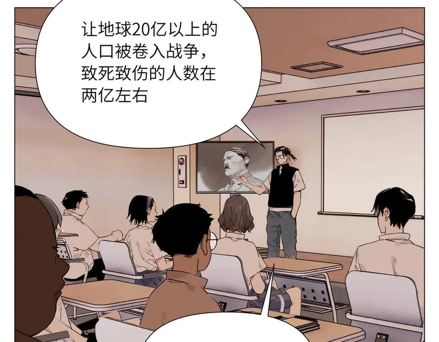 第18话 教育 第4页