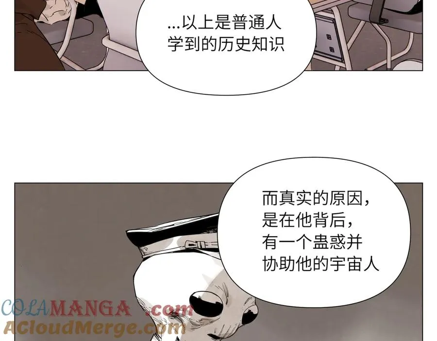 第18话 教育 第5页