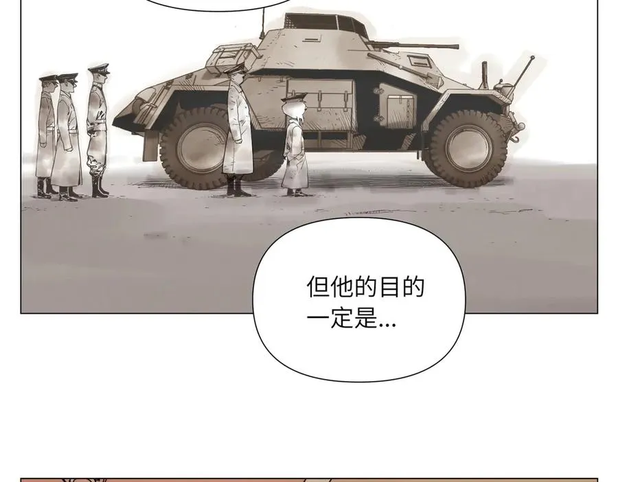 第18话 教育 第7页