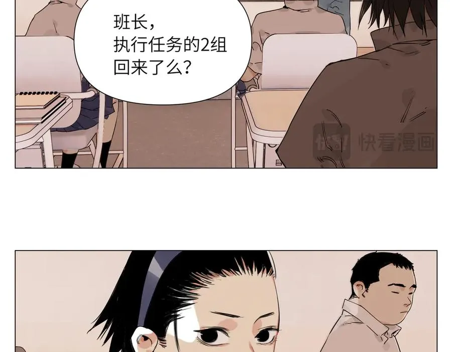 第18话 教育 第14页