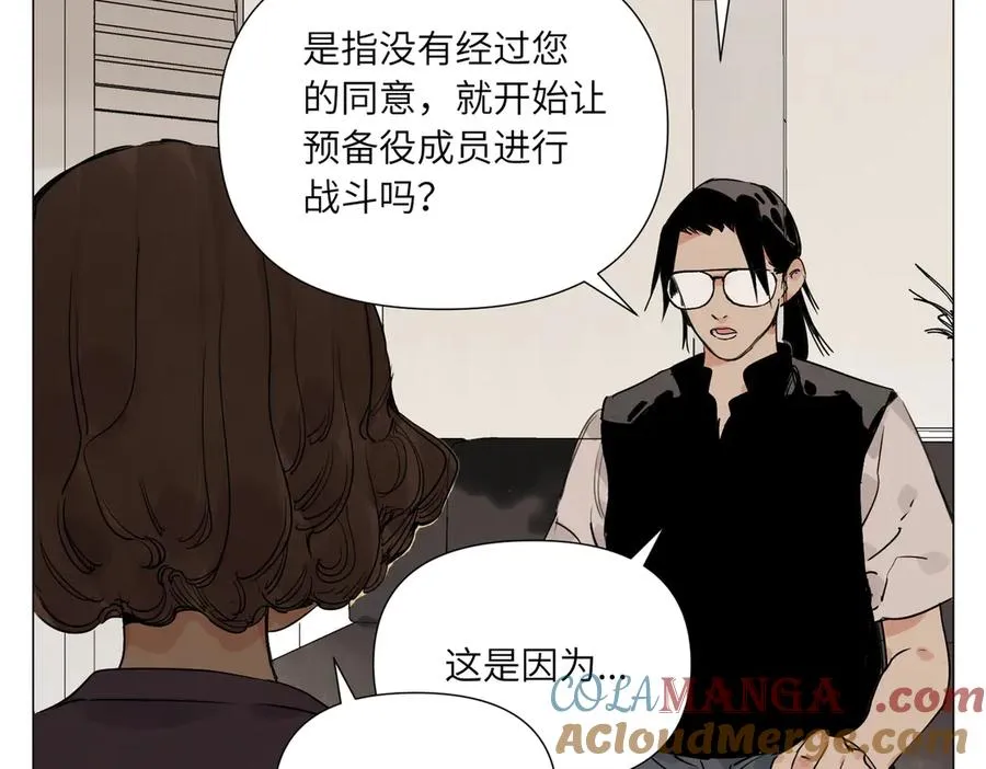 第18话 教育 第21页
