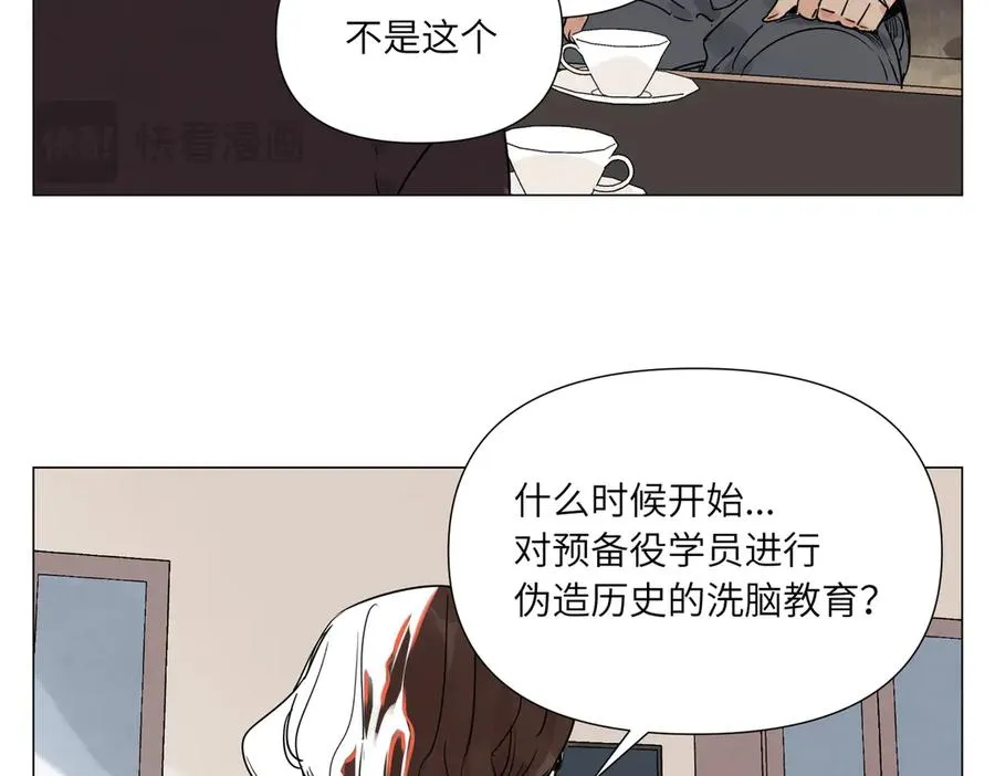 第18话 教育 第22页