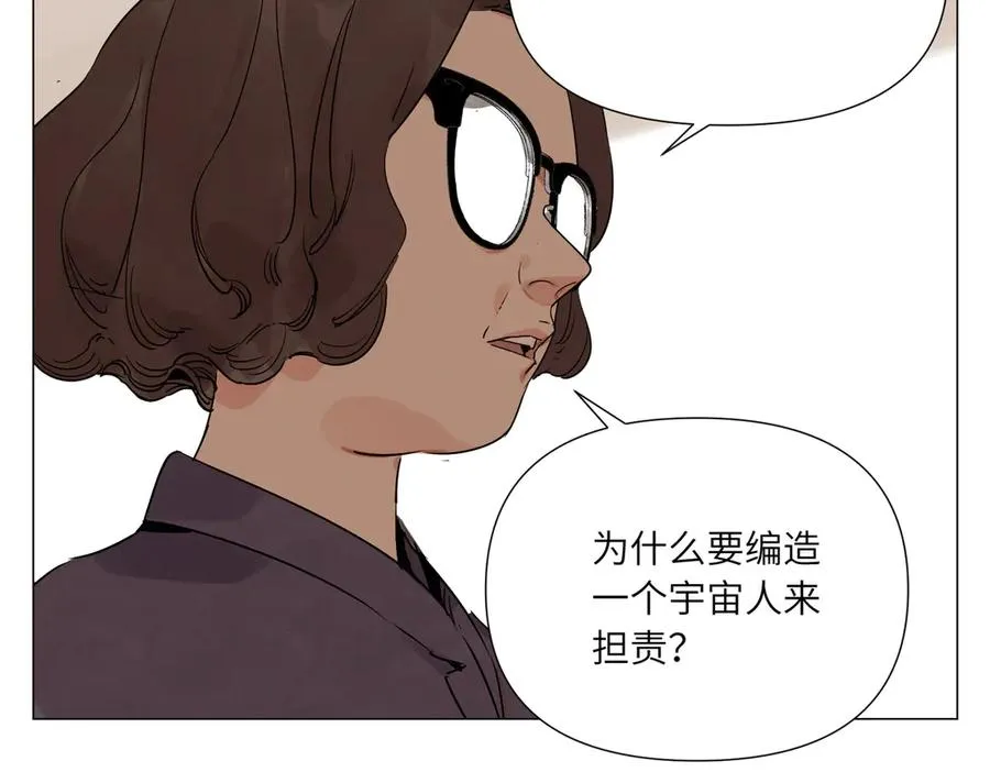 第18话 教育 第24页