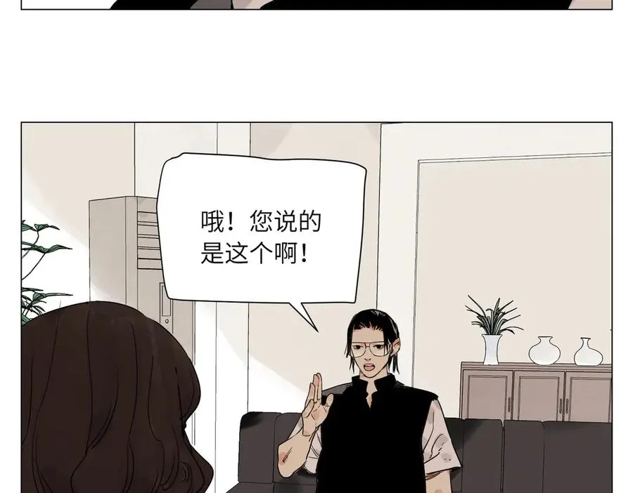 第18话 教育 第26页