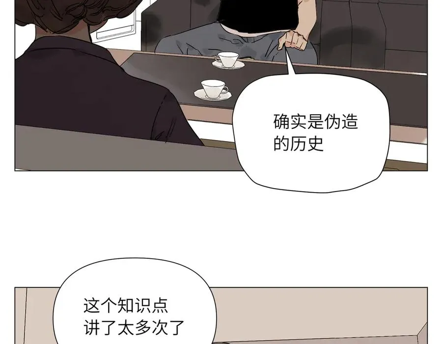 第18话 教育 第27页