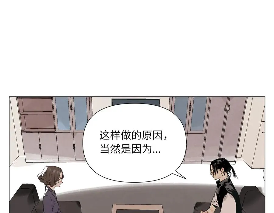 第18话 教育 第30页