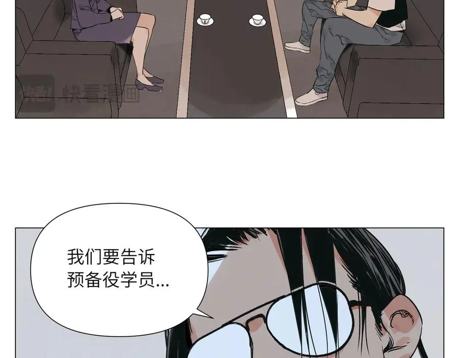 第18话 教育 第31页