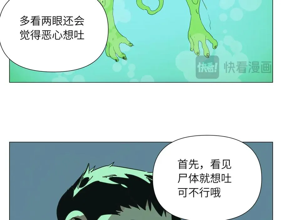 第18话 教育 第39页