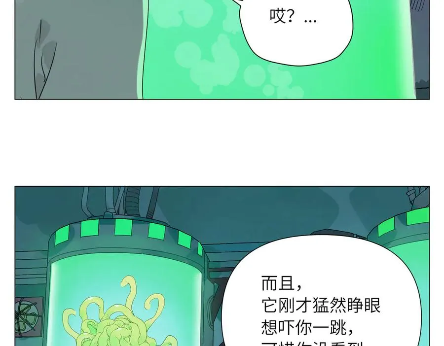 第18话 教育 第42页