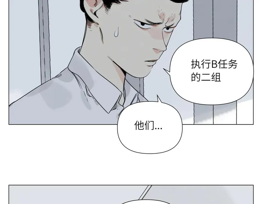 第18话 教育 第52页