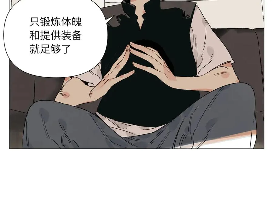 第18话 教育 第70页