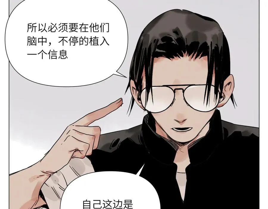 第18话 教育 第74页