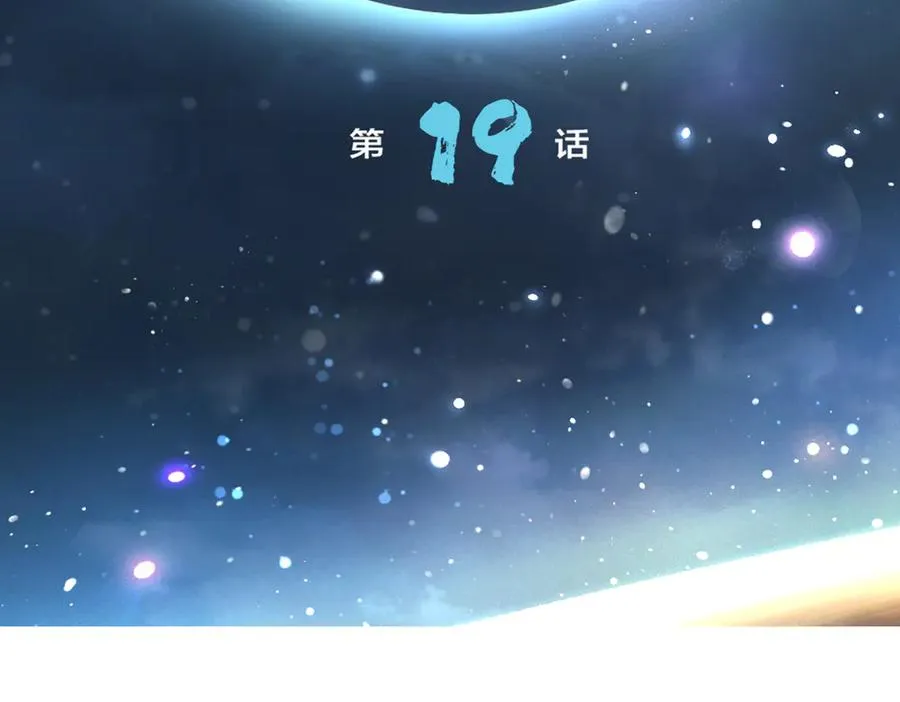 第19话 决心 第2页