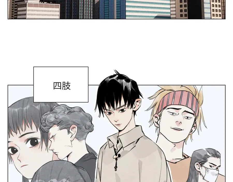第19话 决心 第32页