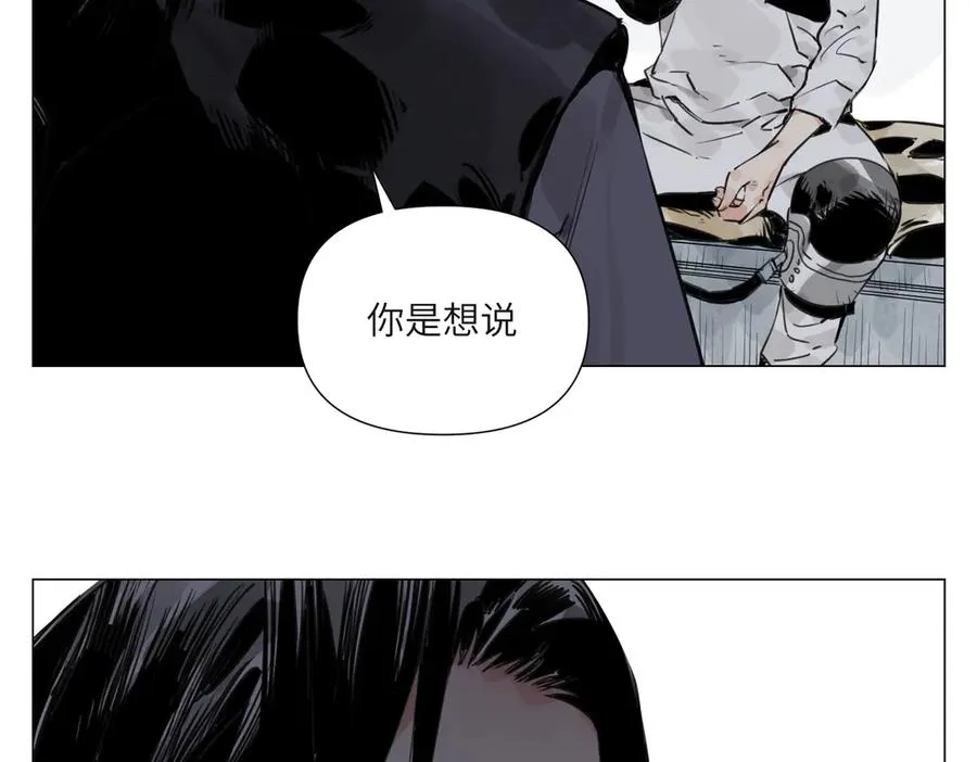 第19话 决心 第46页