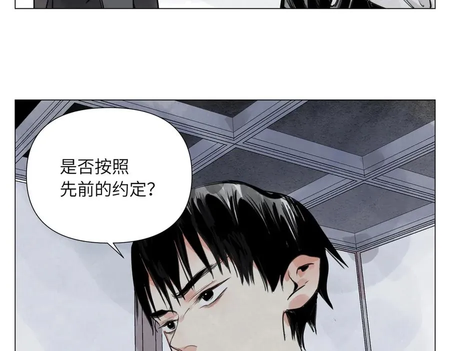 第19话 决心 第82页