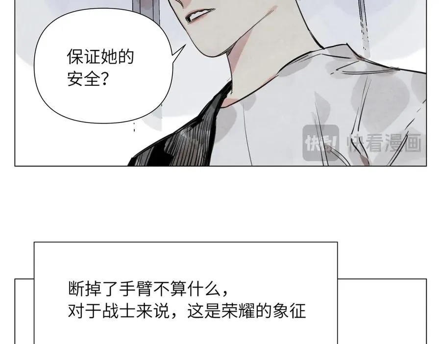 第19话 决心 第83页