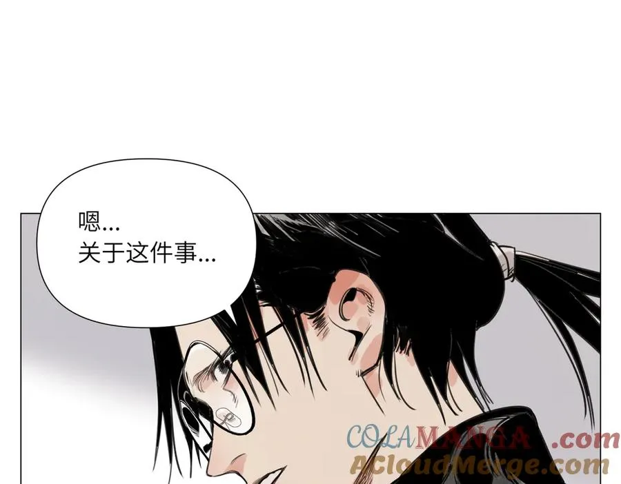 第19话 决心 第93页