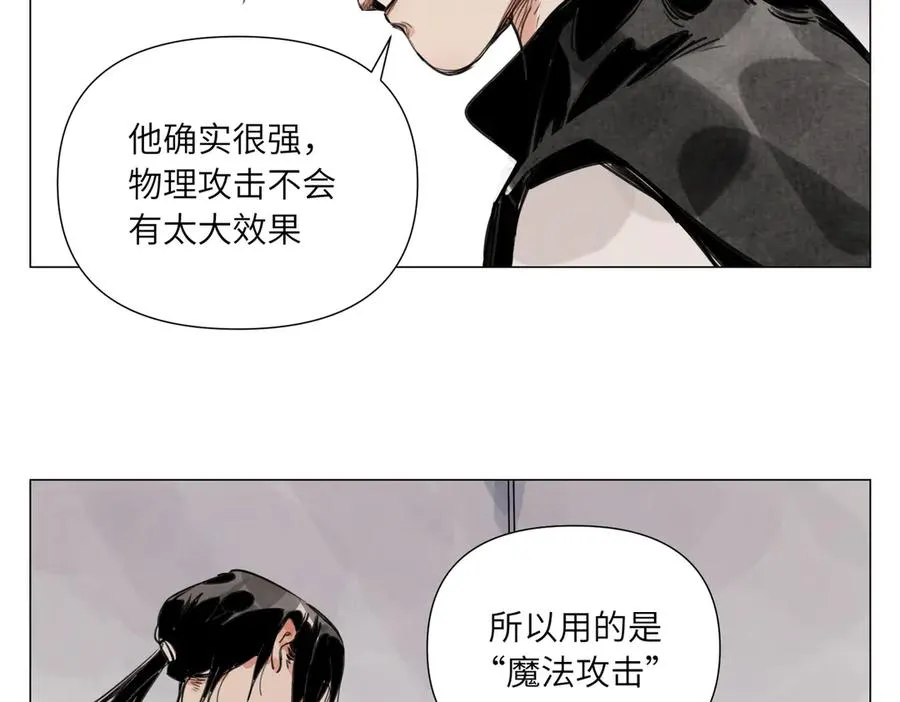 第19话 决心 第94页