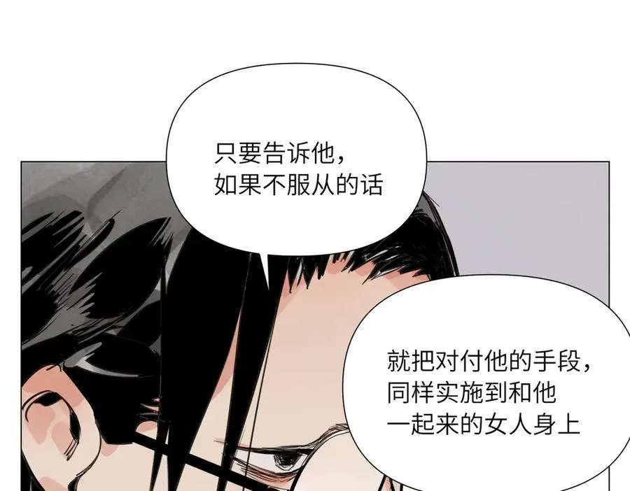 第19话 决心 第96页