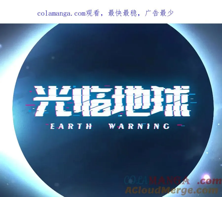 第20话 朋友 第1页