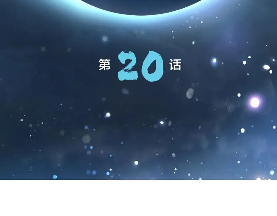 第20话 朋友 第2页