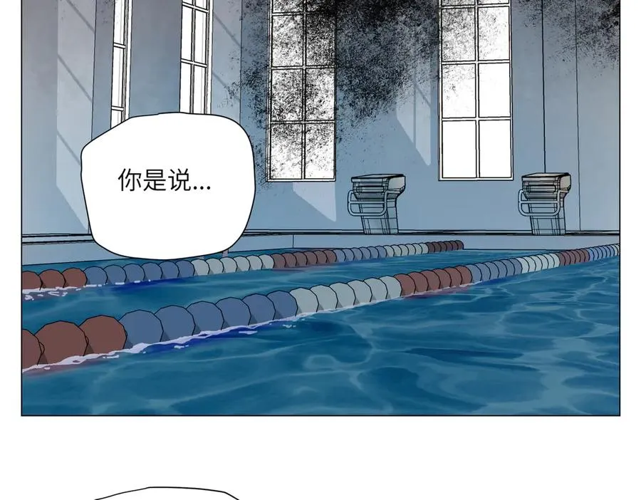 第20话 朋友 第4页