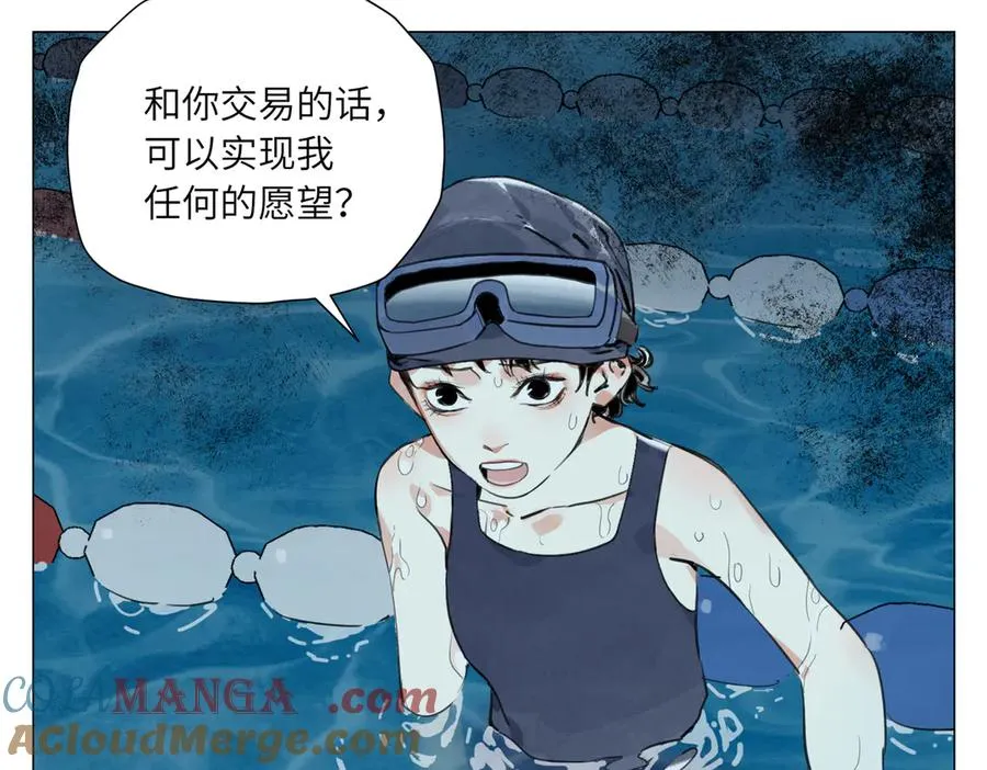 第20话 朋友 第5页