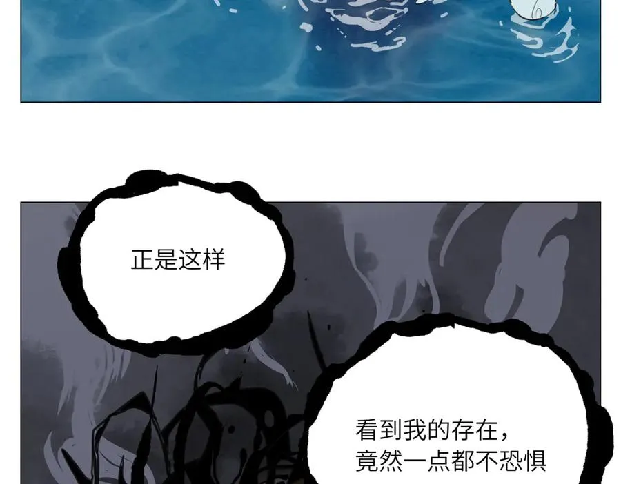 第20话 朋友 第6页