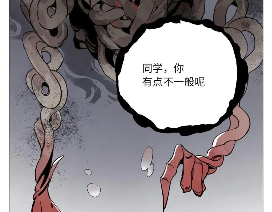 第20话 朋友 第8页