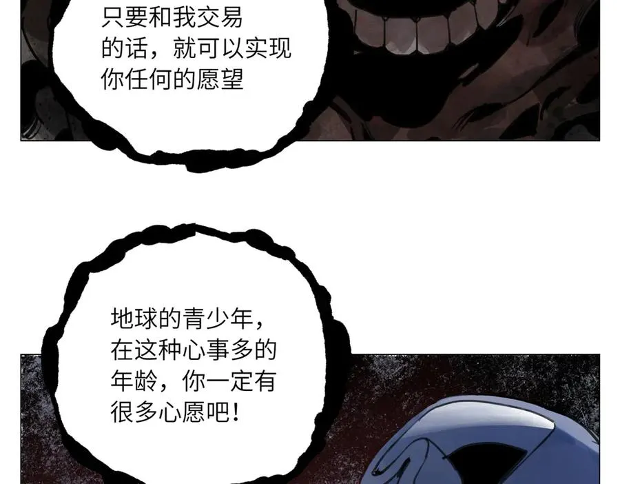 第20话 朋友 第12页
