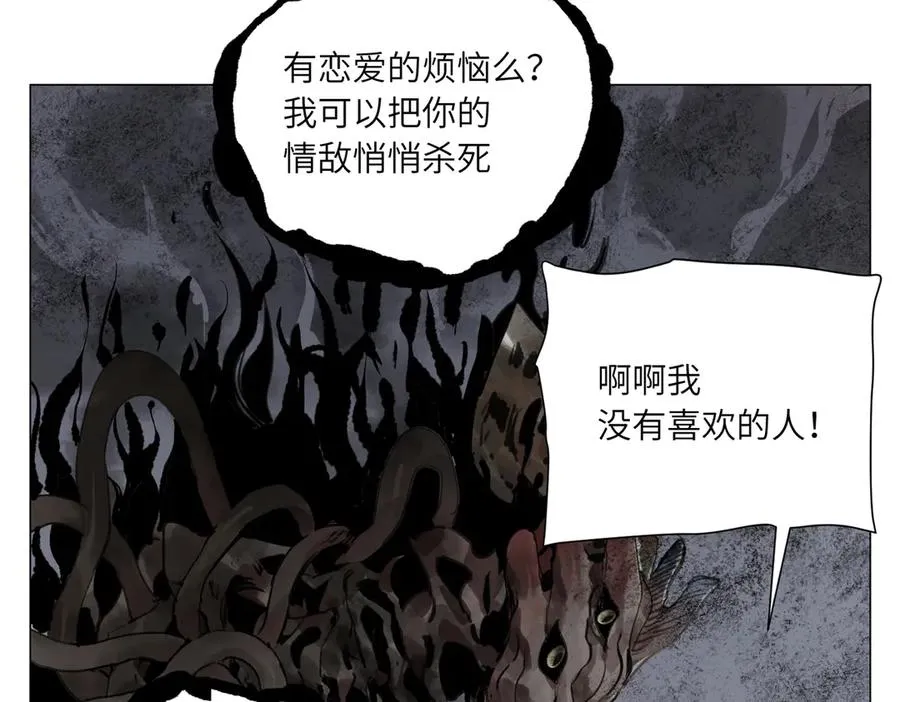 第20话 朋友 第14页
